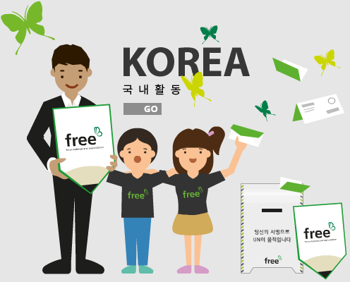KOREA 국내활동