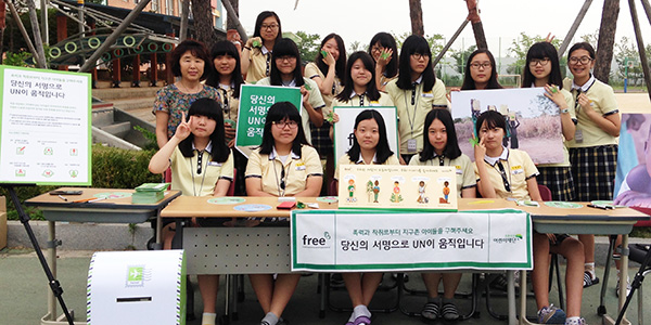 대한민국 내 Free 캠페인 사진 3 - 길거리에서 free 캠페인을 홍보하고 있는 교복입은 학생들