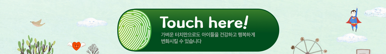 touch 버튼