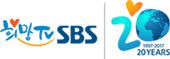 희망TV SBS 20 Years